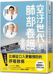 房間空氣不好|回家多做一件事，就能幫家裡「排廢氣」！台大胸腔科醫師：讓室。